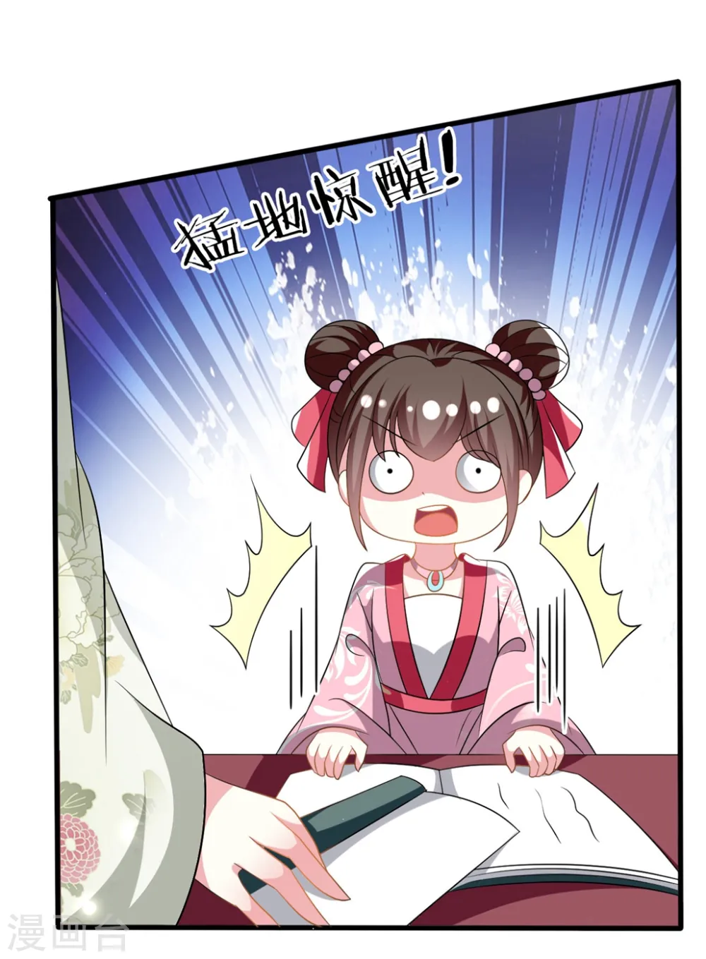 第203话 封后大典17