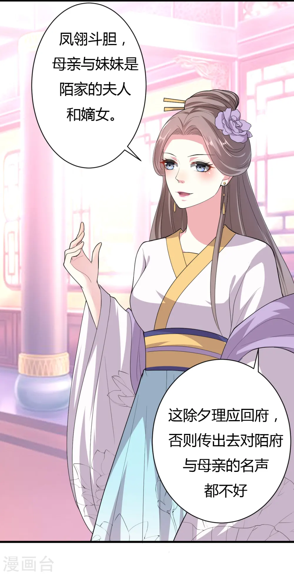 第22话 容澈的姐姐21
