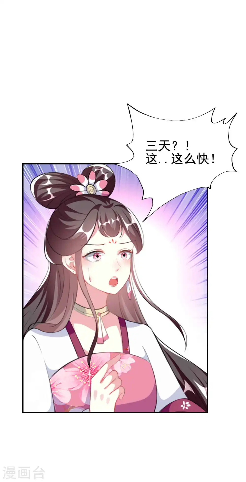 第260话 杀人还是成亲？10