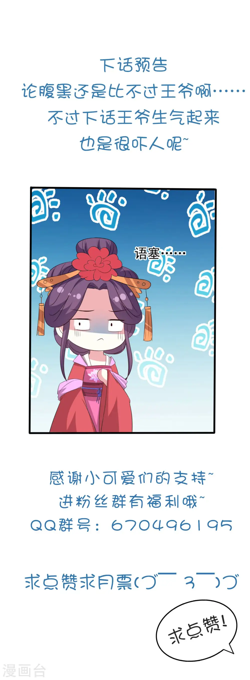 第64话 全部灭口30