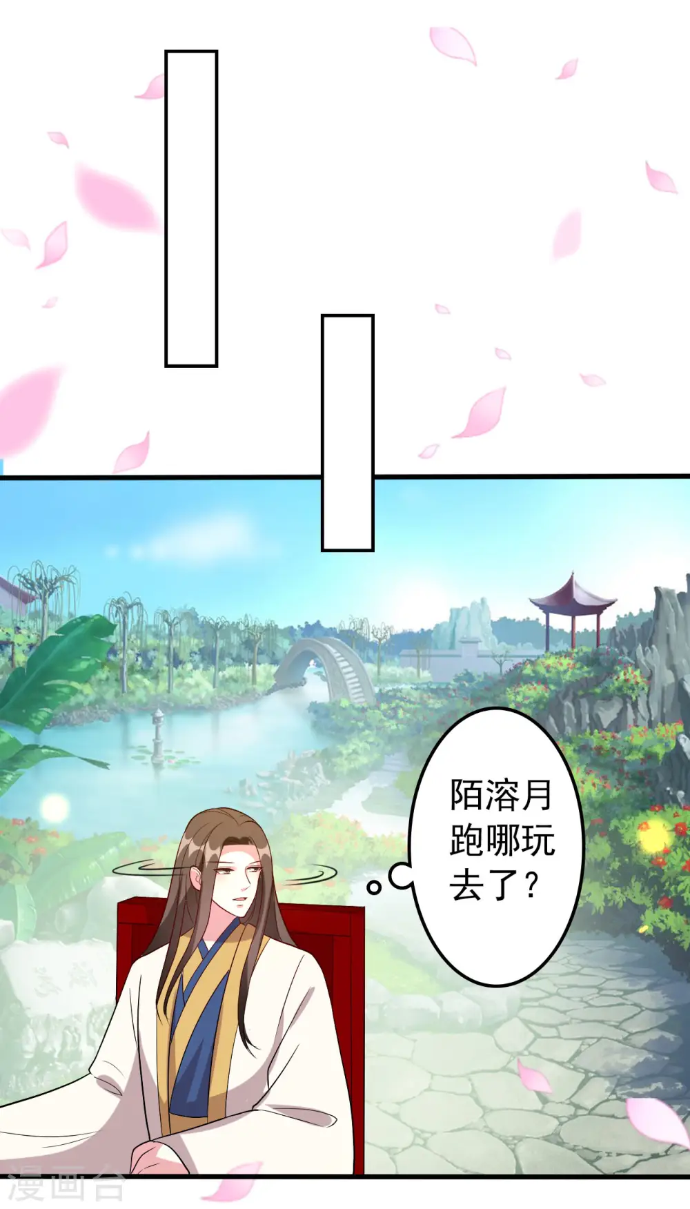第49话 争夺皇位19