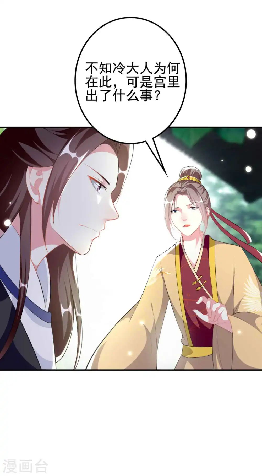 第266话 千钧一发20