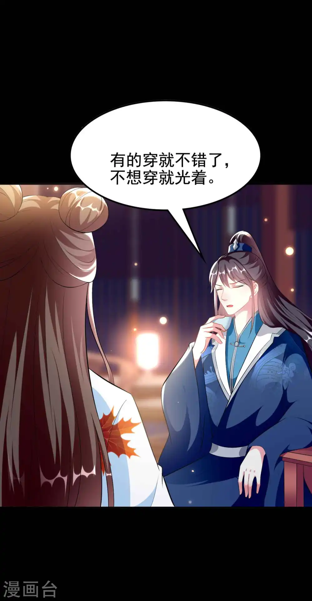 第272话 他的私心10