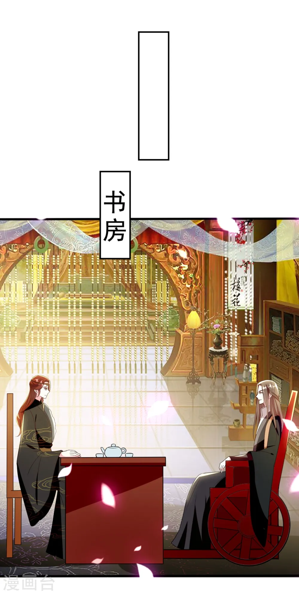 第100话 隔墙有耳21