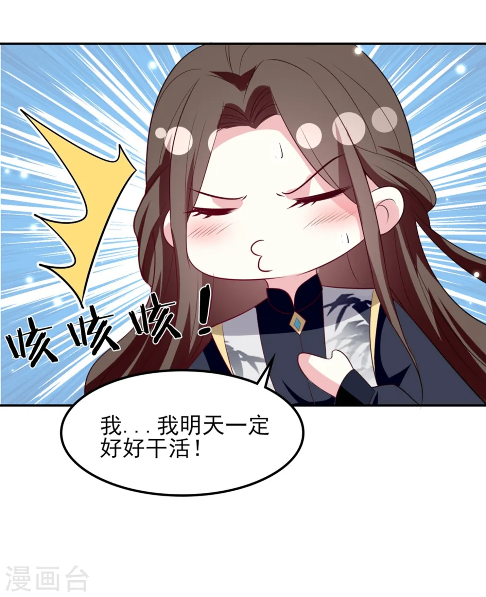 第162话 撒娇王爷惹人厌15
