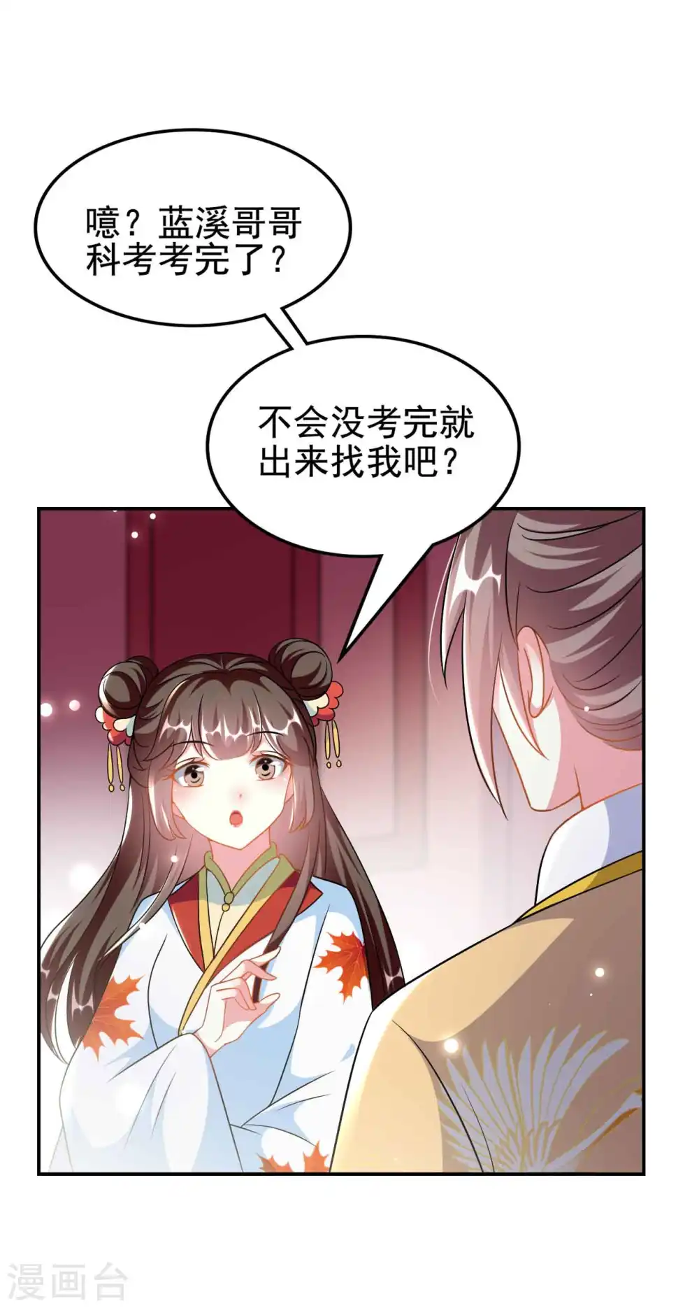 第273话 推开她15