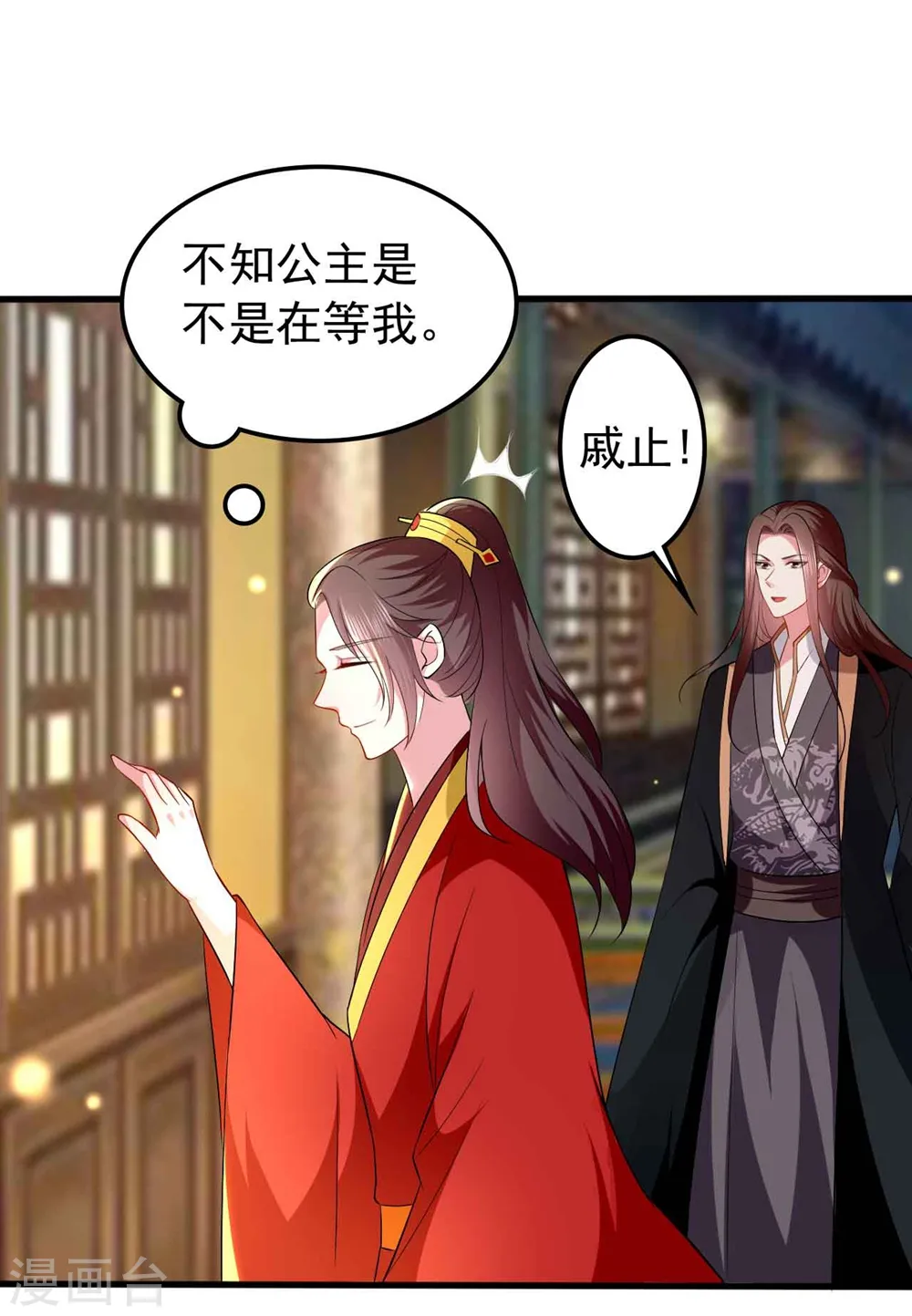 第138话 真心付错人？15