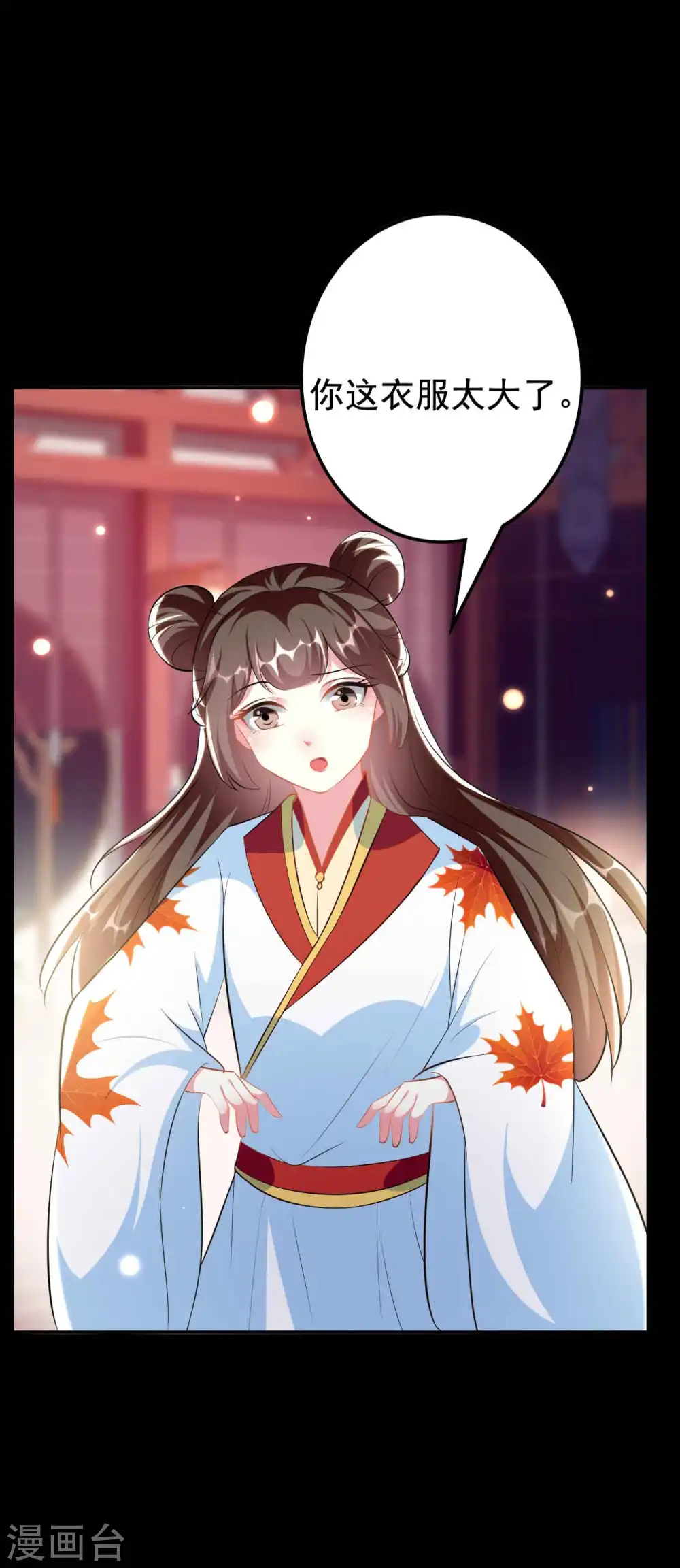 第272话 他的私心9