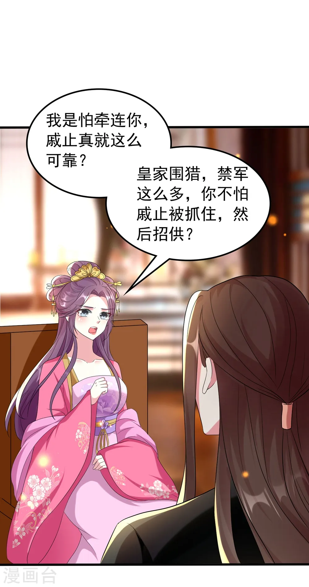 第121话 不要担心27