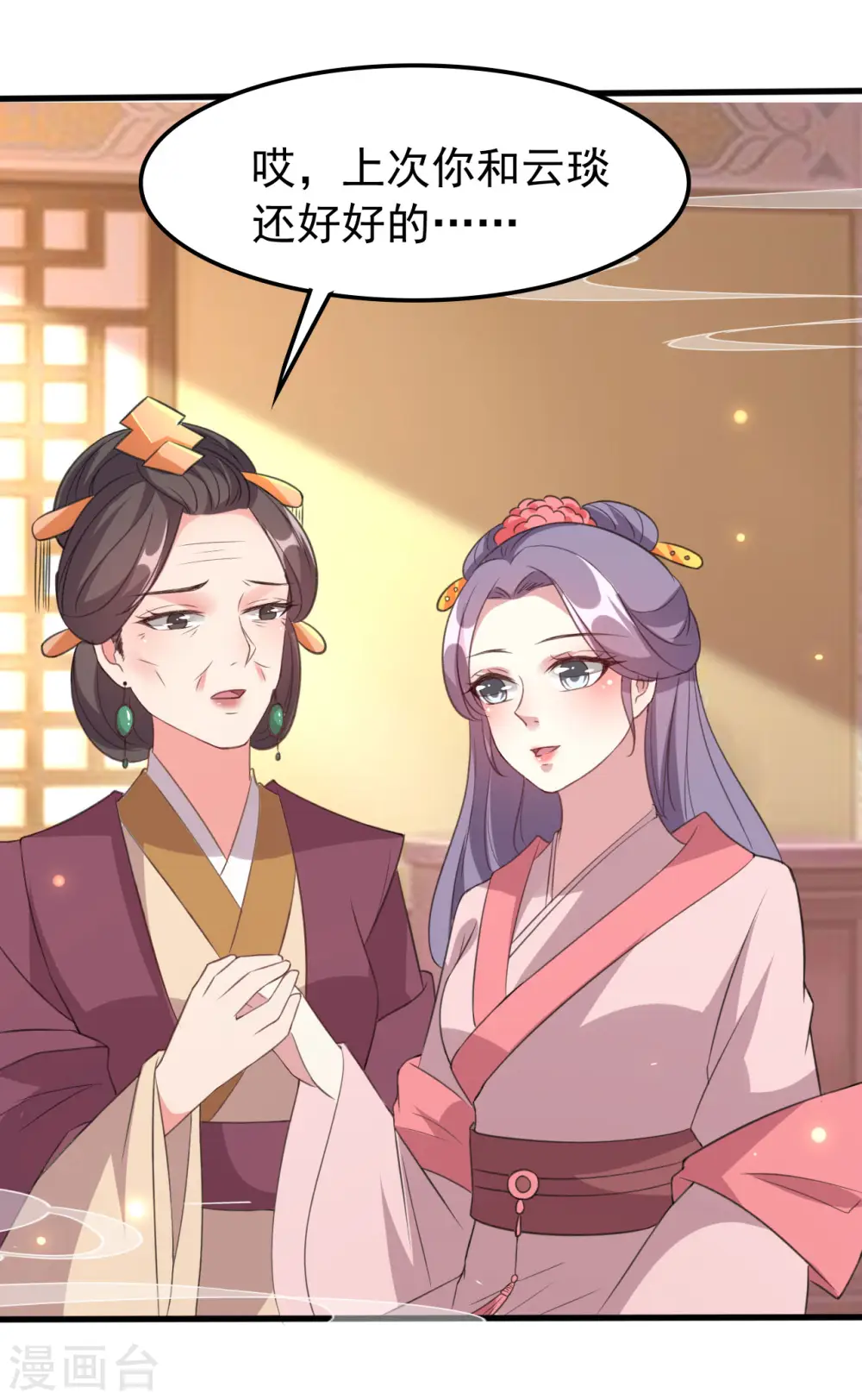 第37话 和我私奔21