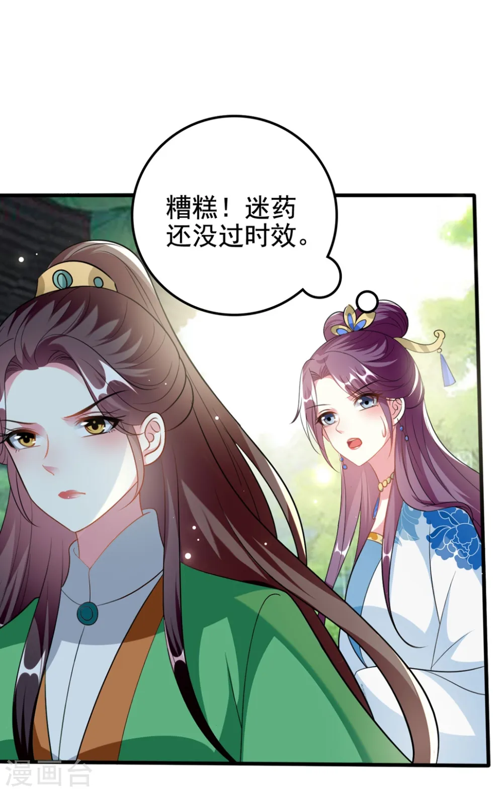 第191话 护妻狂魔21