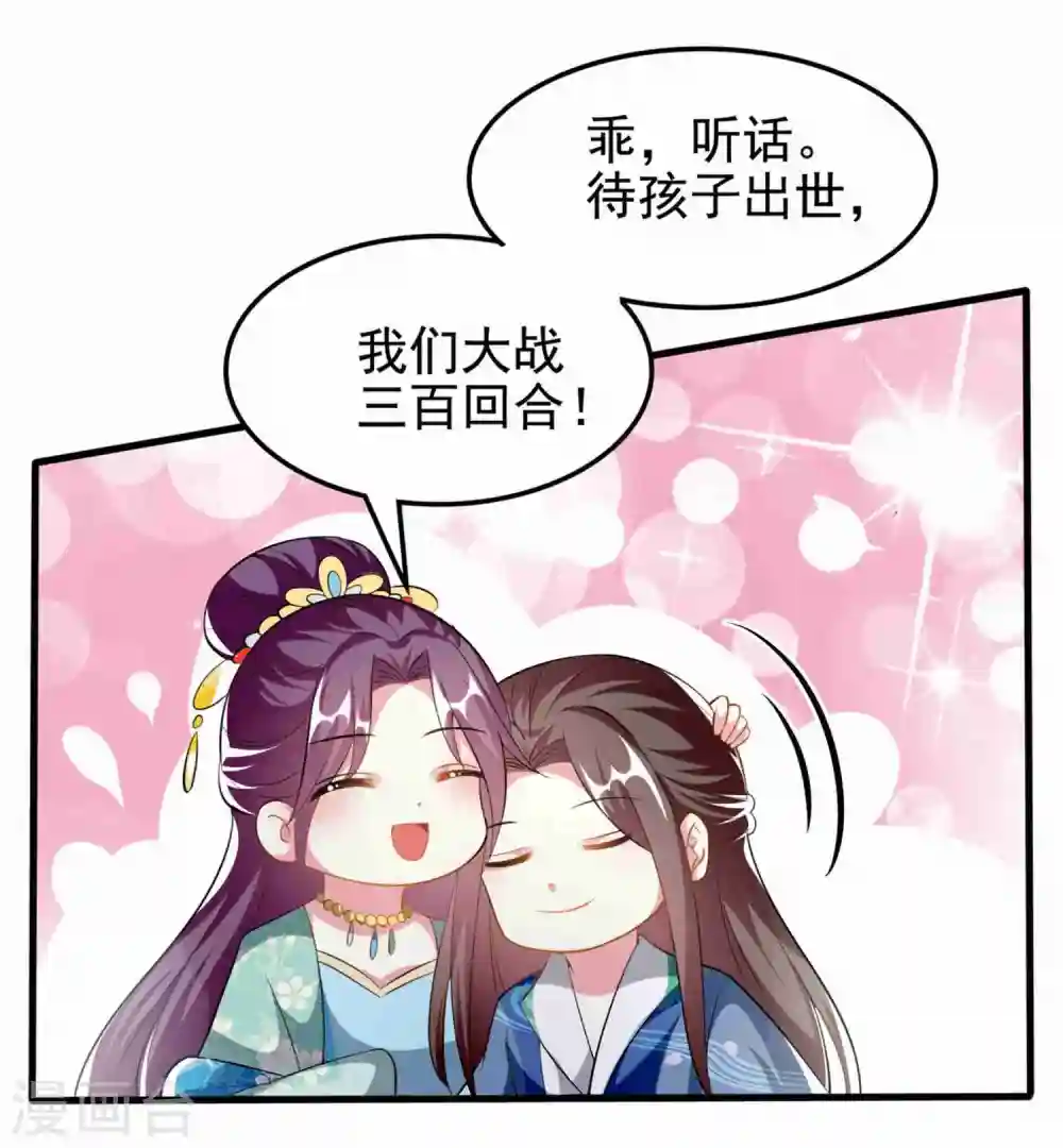 第222话 大战三百回合25