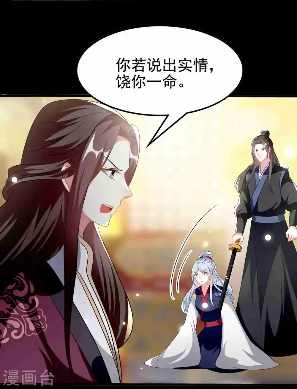 第218话 逢场作戏12
