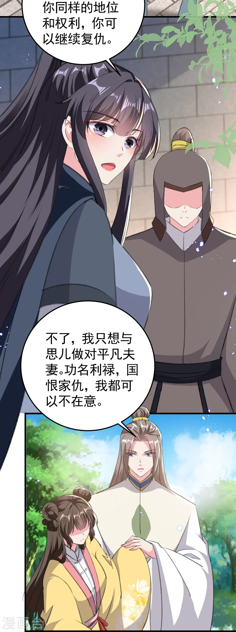 第294话 送我的全都还给你！16