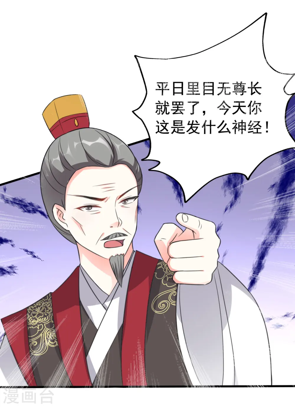 第33话 陌溶月发飙3