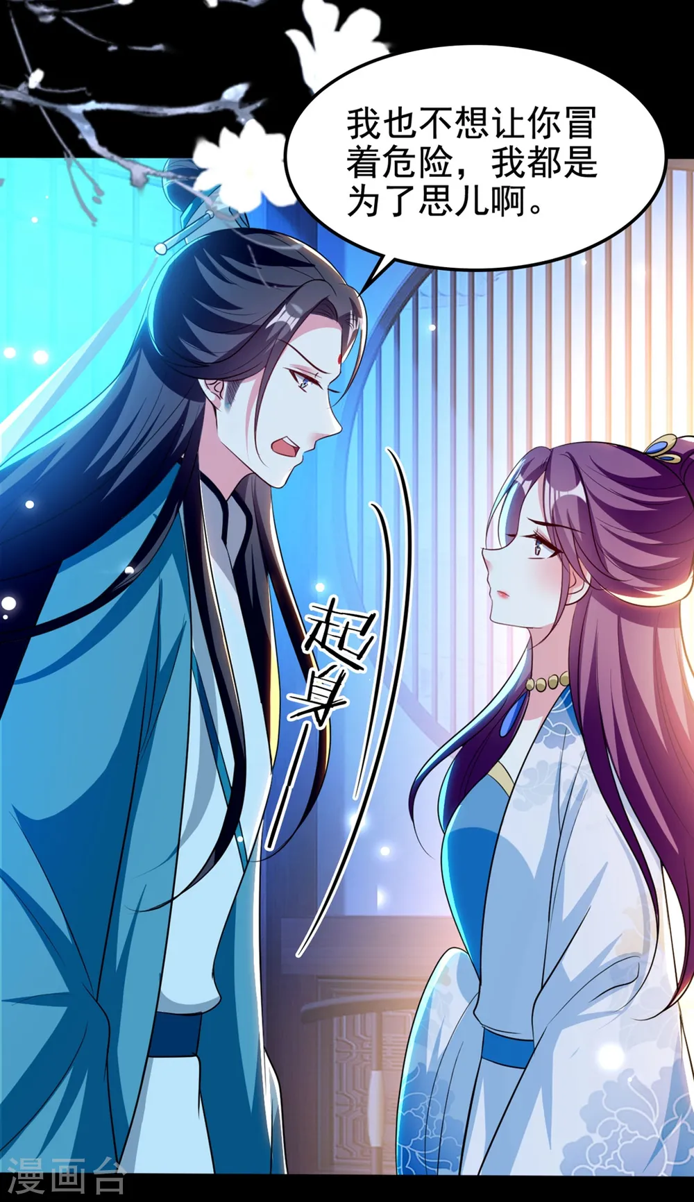 第190话 吃你下的毒9