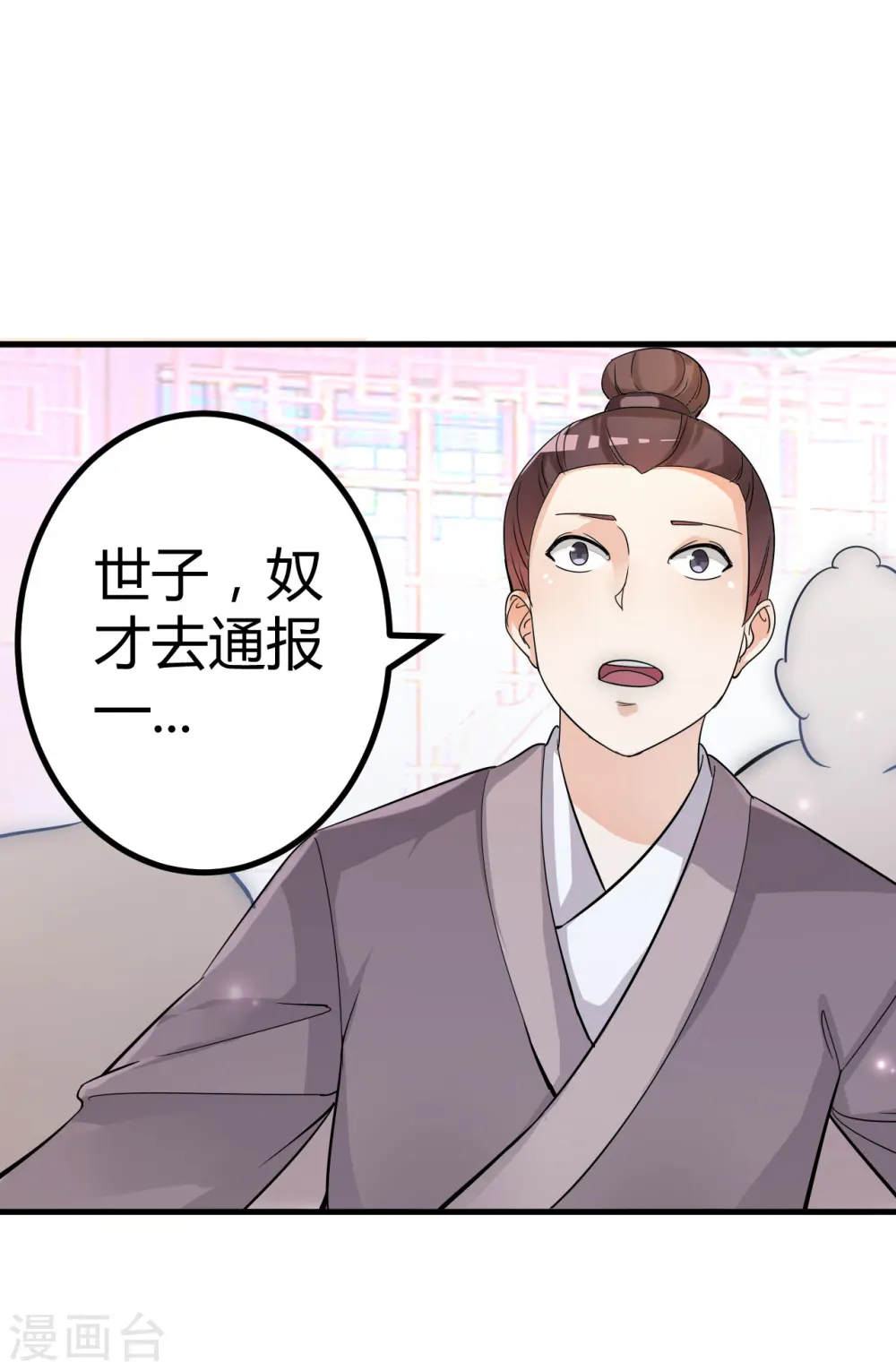 第2话 你敢动我的人！11