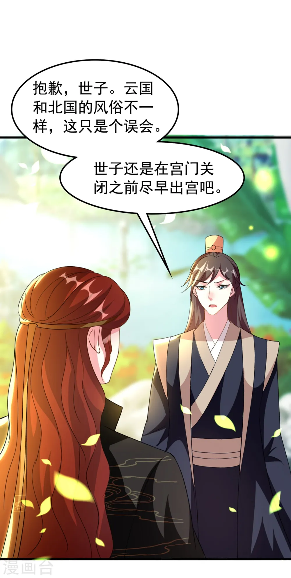 第92话 撒狗粮22