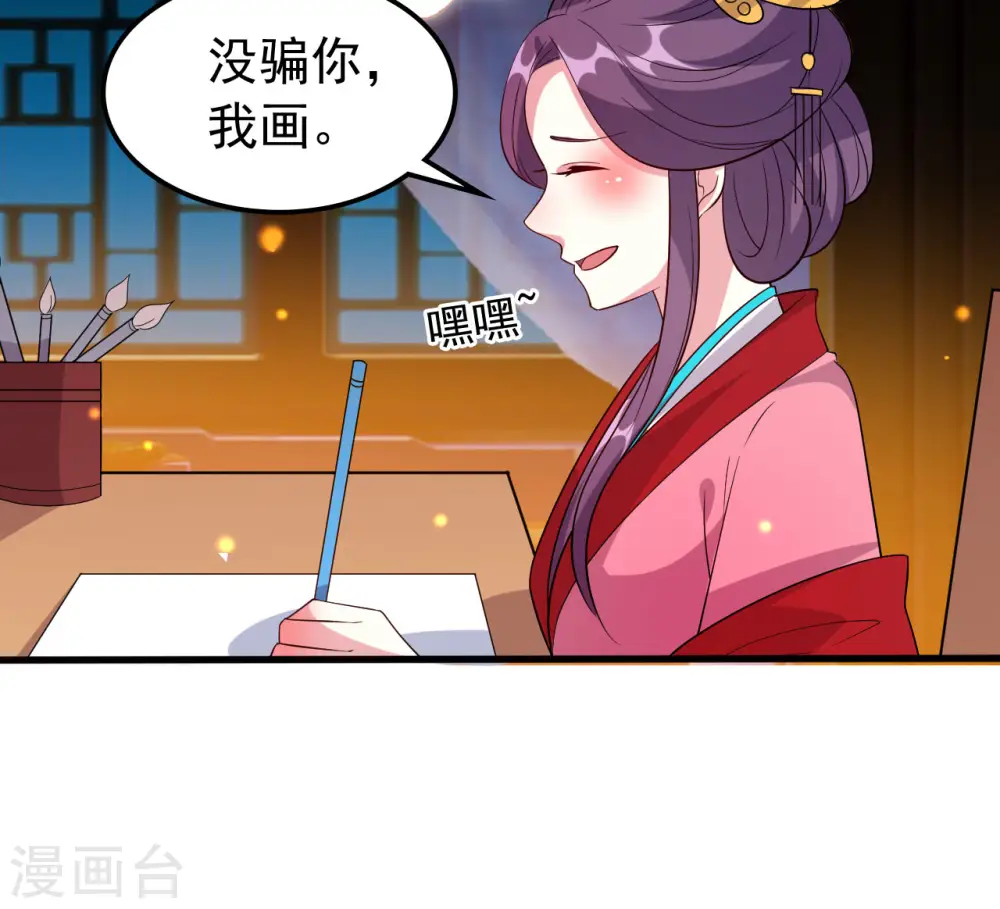 第43话 夫妻之实9