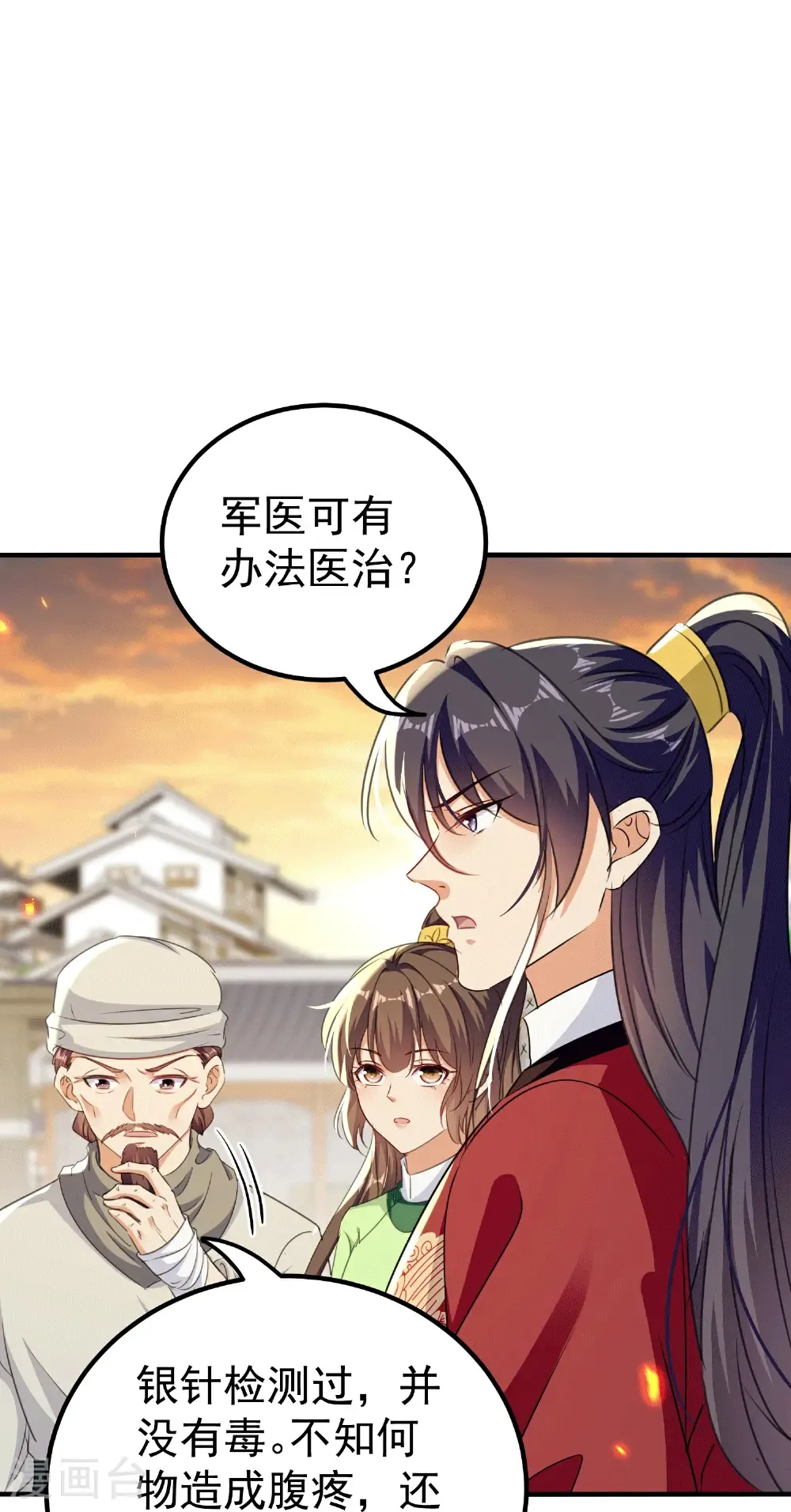 第305话 故人重逢战场见23