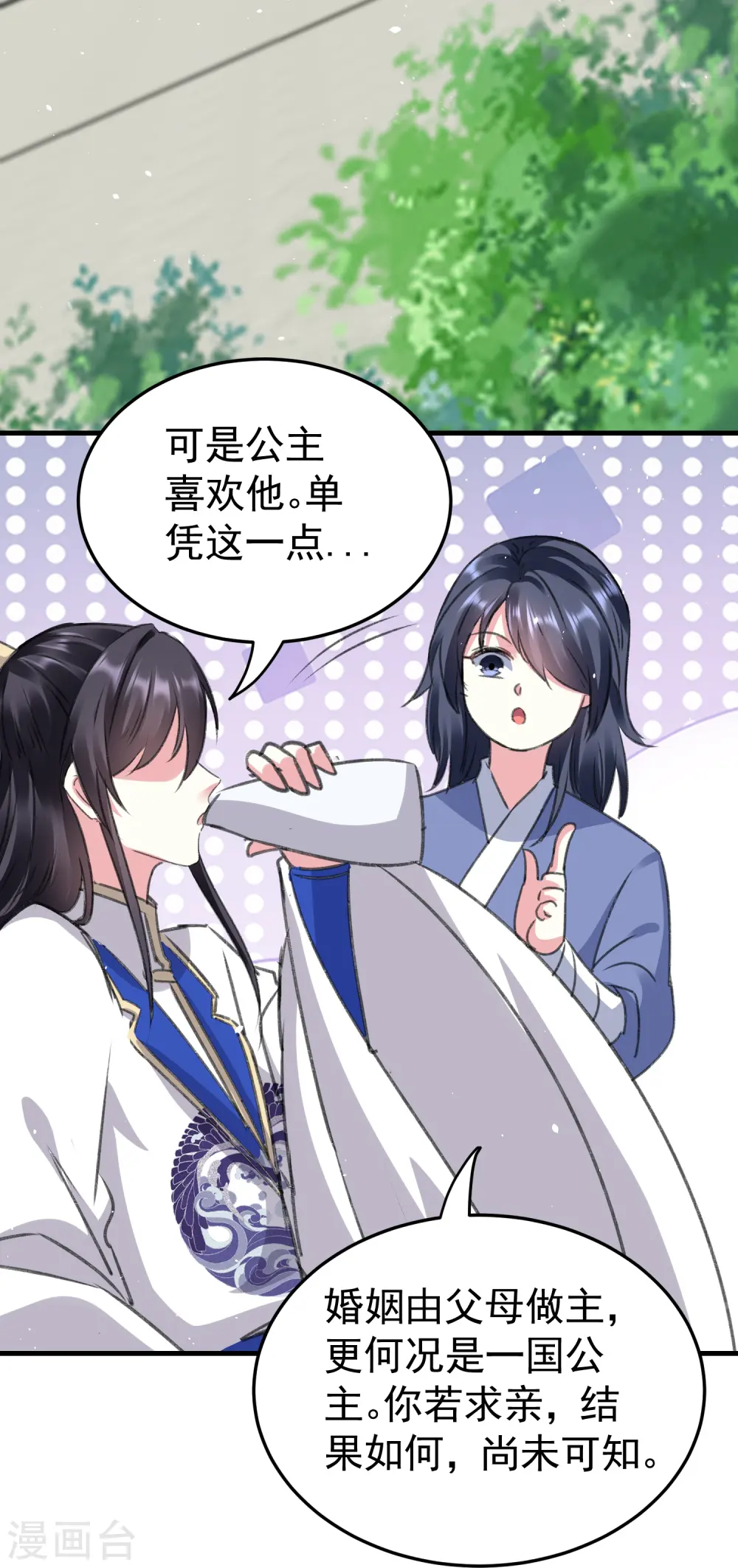第286话 提亲背后的阴谋18