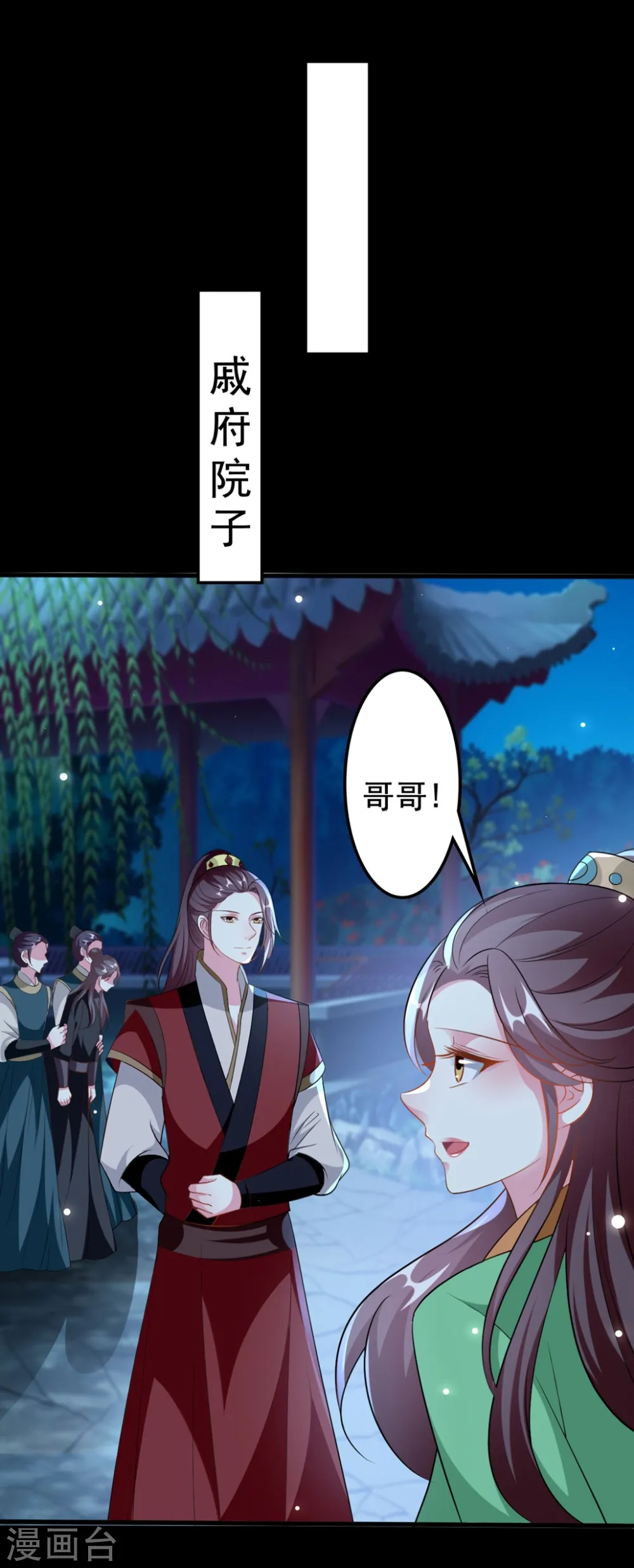 第179话 同床共枕1