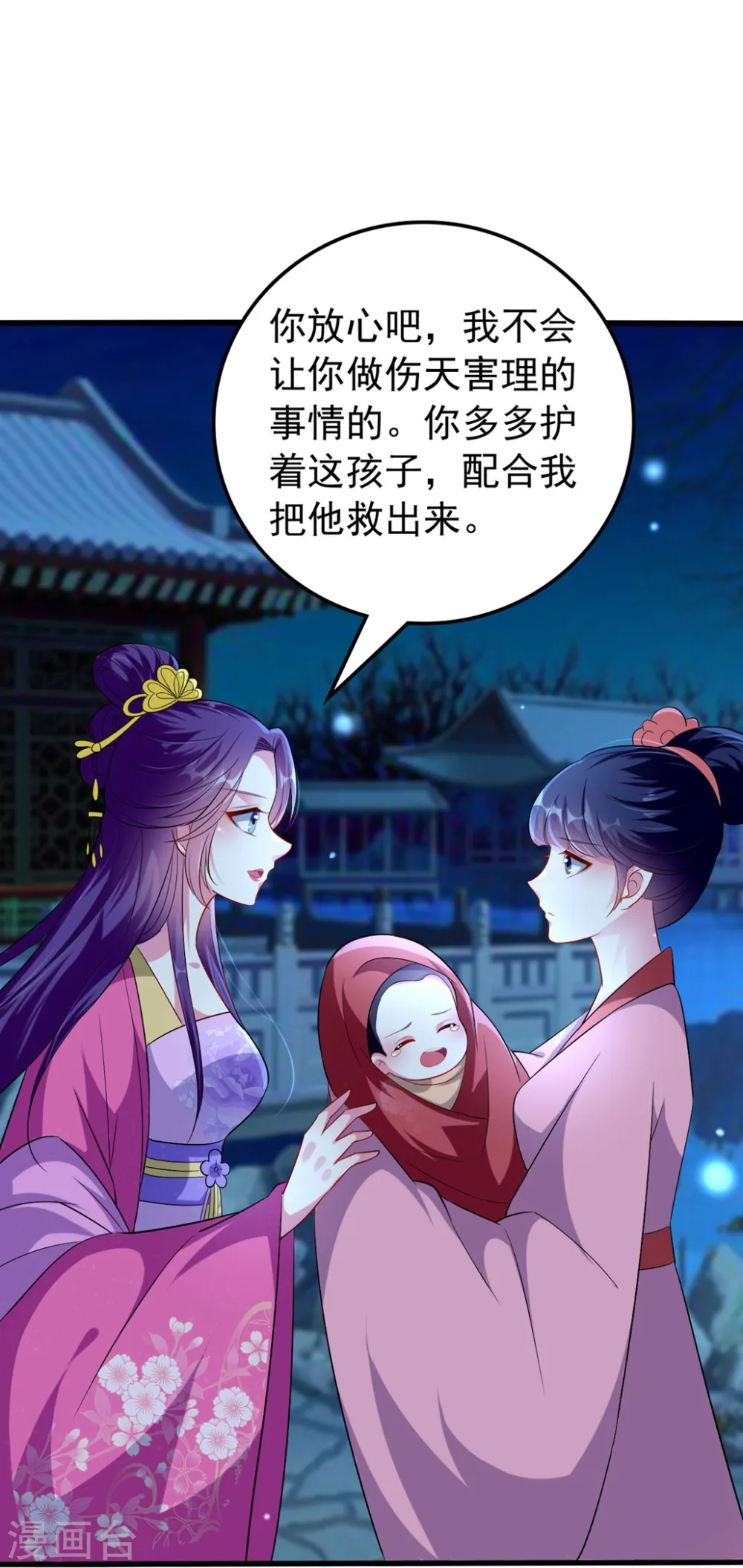 第139话 陌凤翎之子16