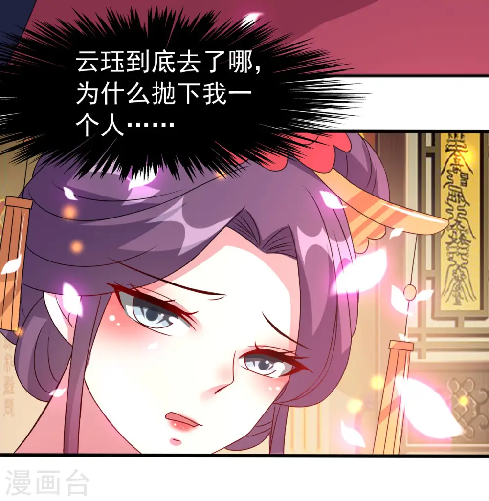 第45话 戏要做全套5