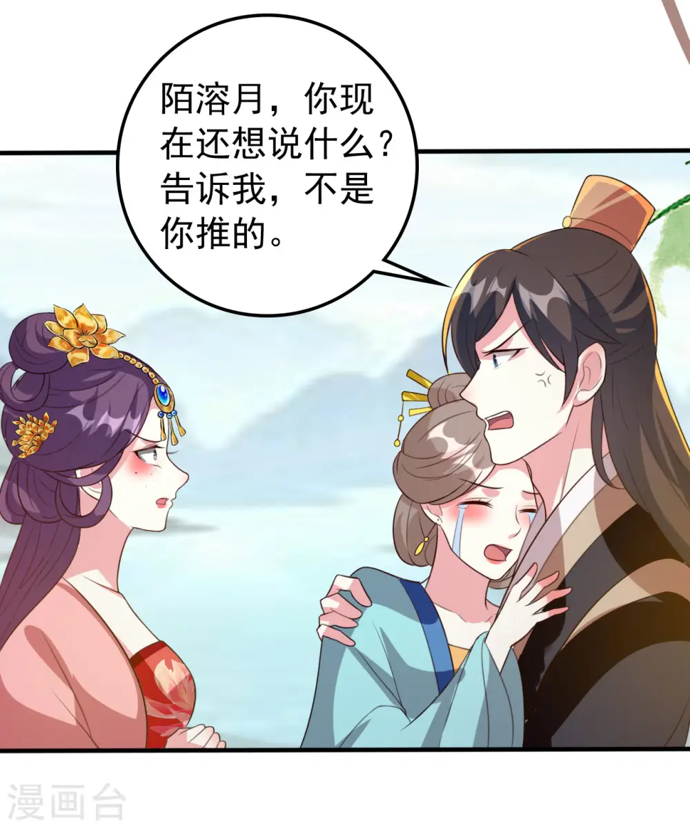 第74话 姐妹撕破脸皮17