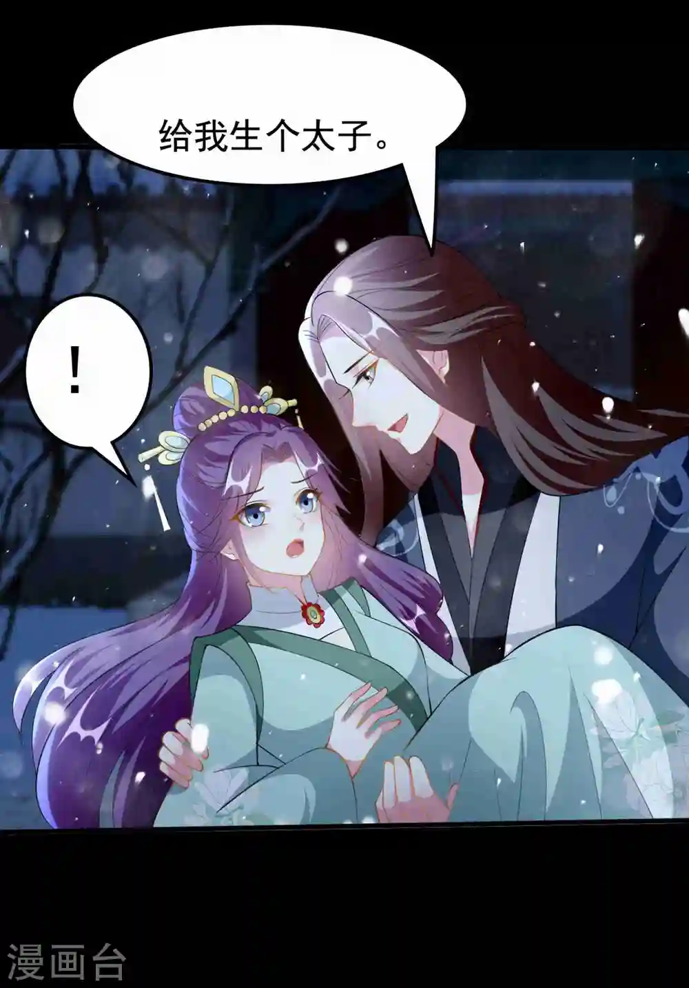 第211话 开枝散叶5