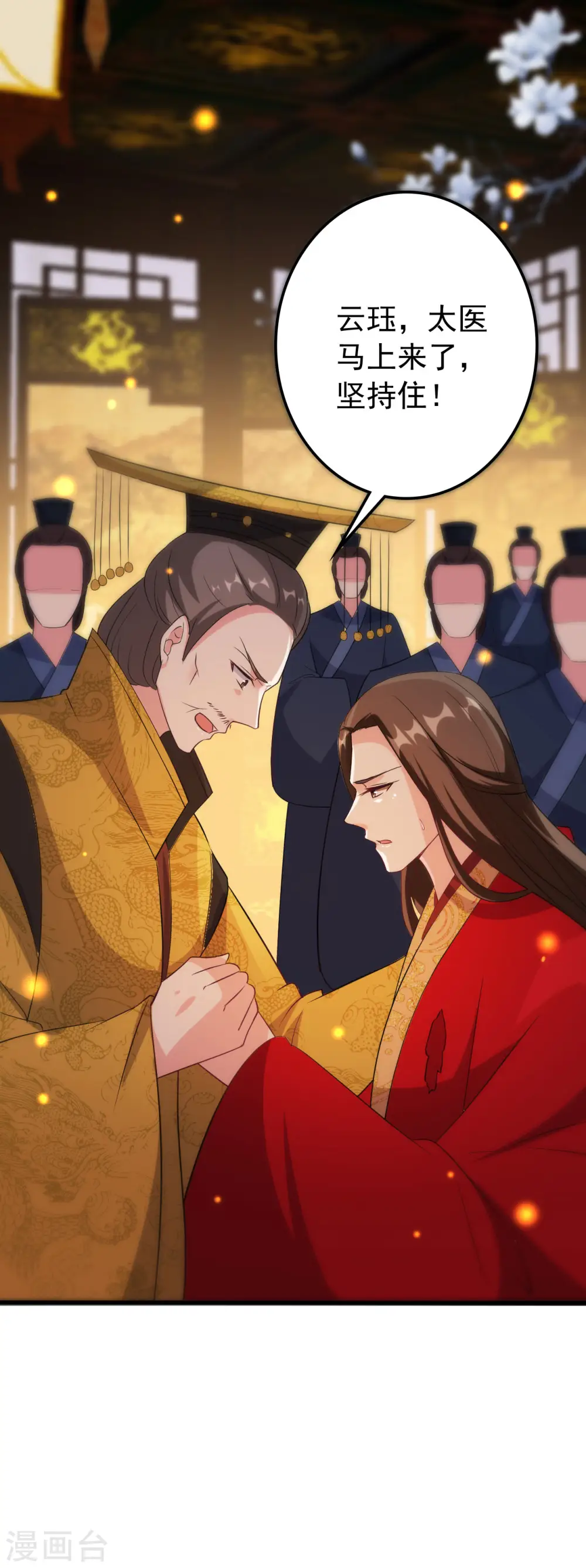 第39话 洞房见真心9