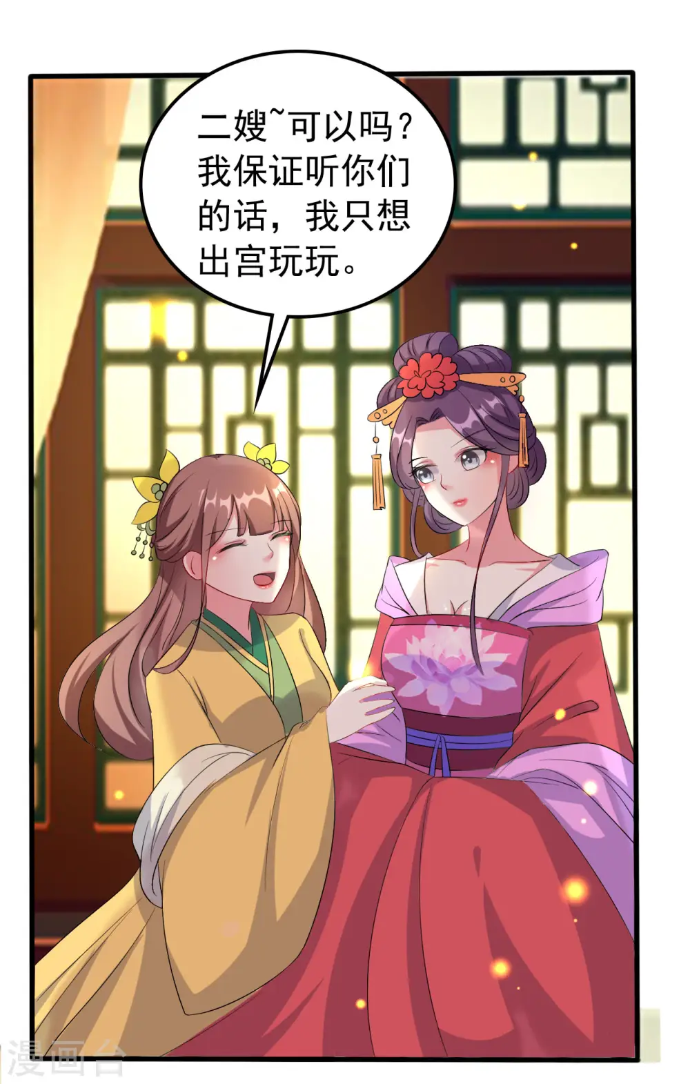 第59话 修罗场17