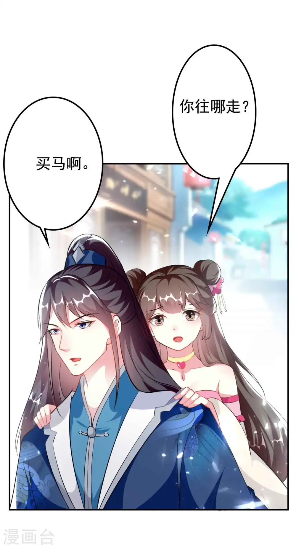第270话 马上紧贴9