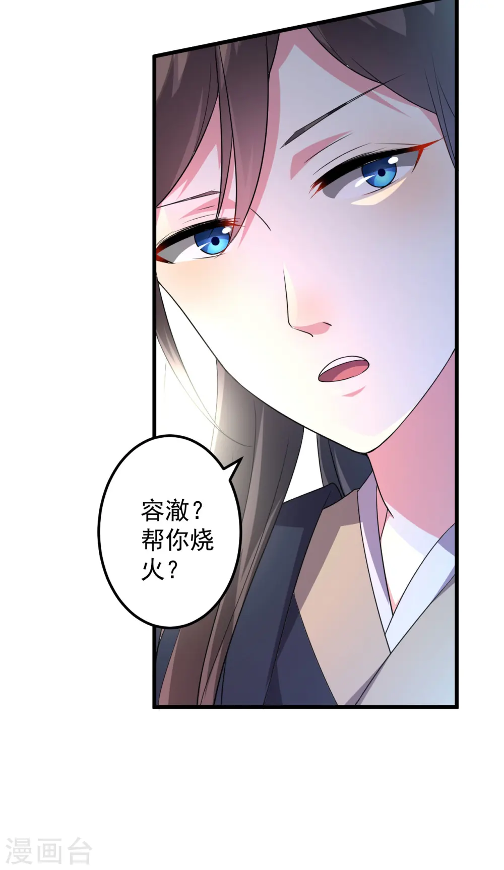 第15话 欲擒故纵5