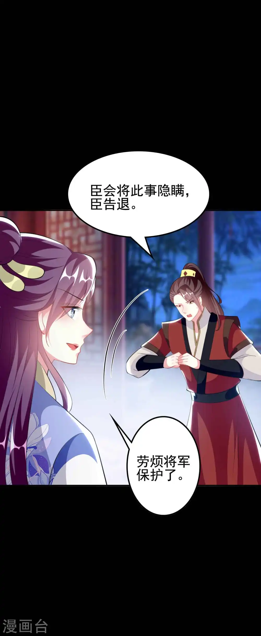 第255话 以毒攻毒11