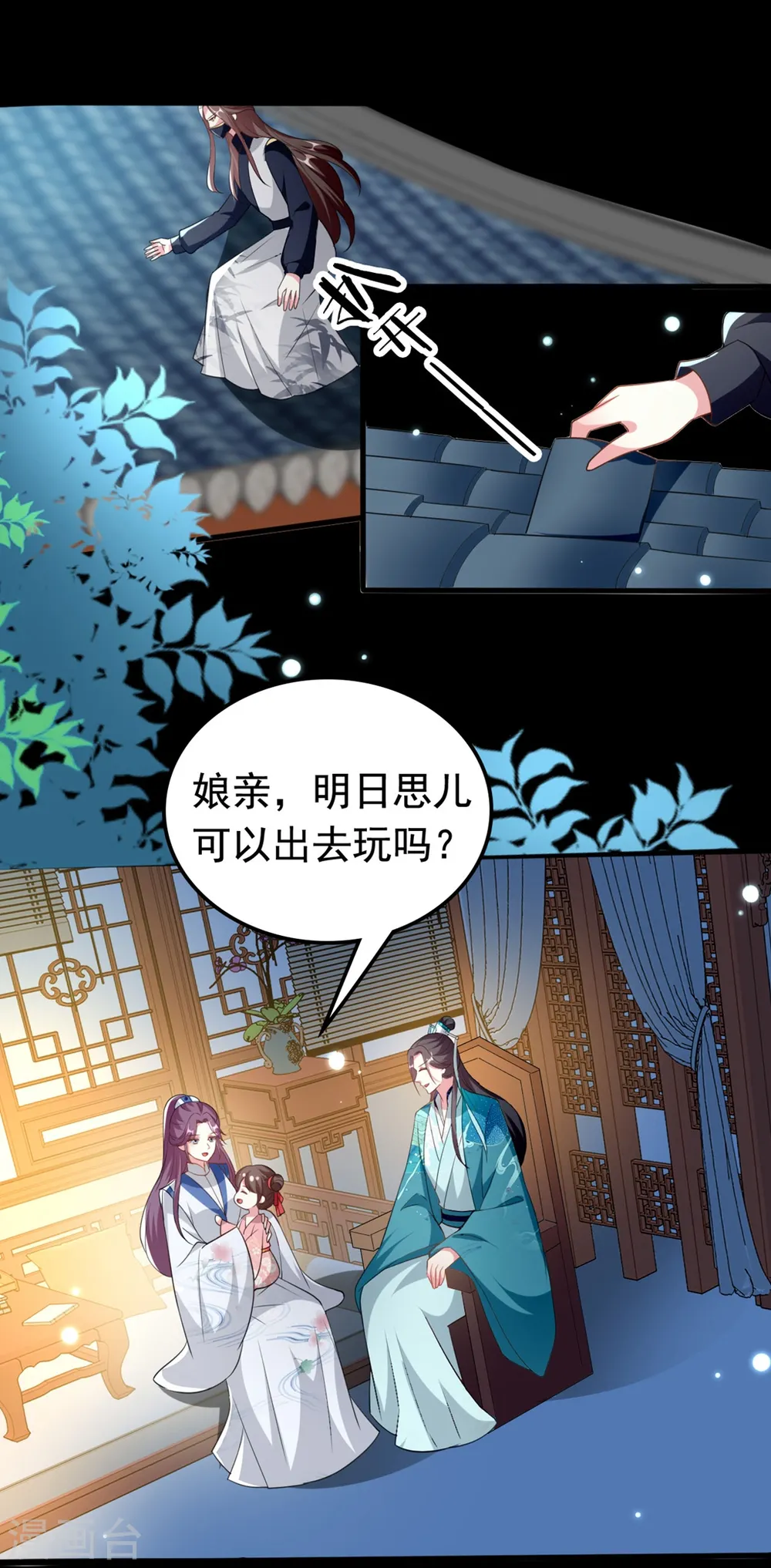 第168话 误会一场8