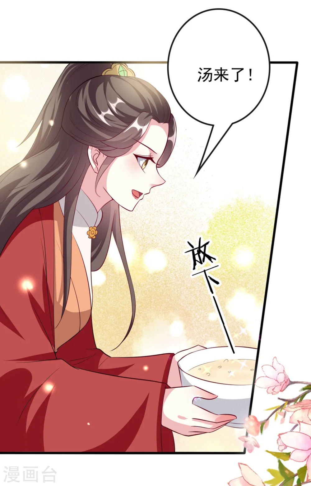 第145话 嫉妒之火13