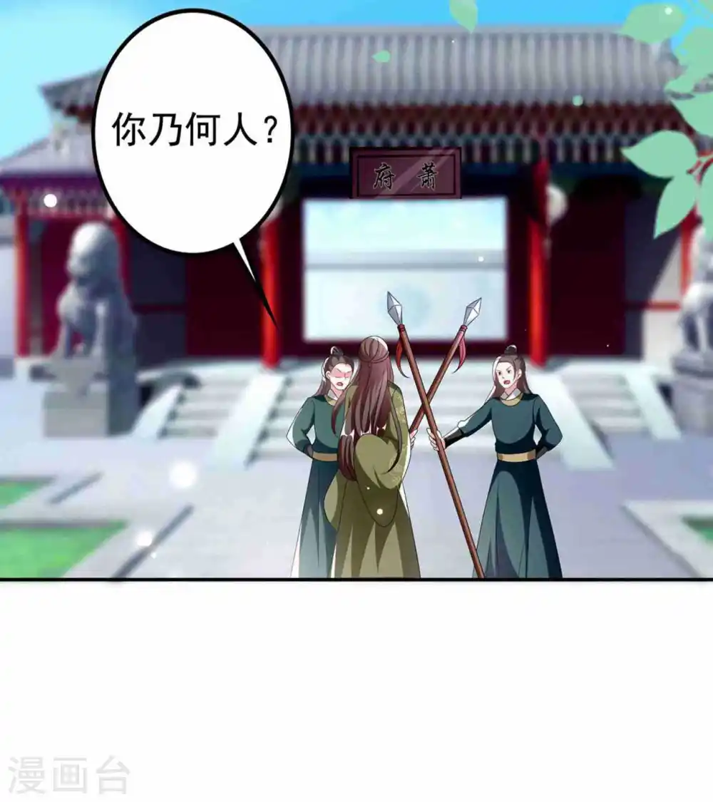 第231话 幕后指使28