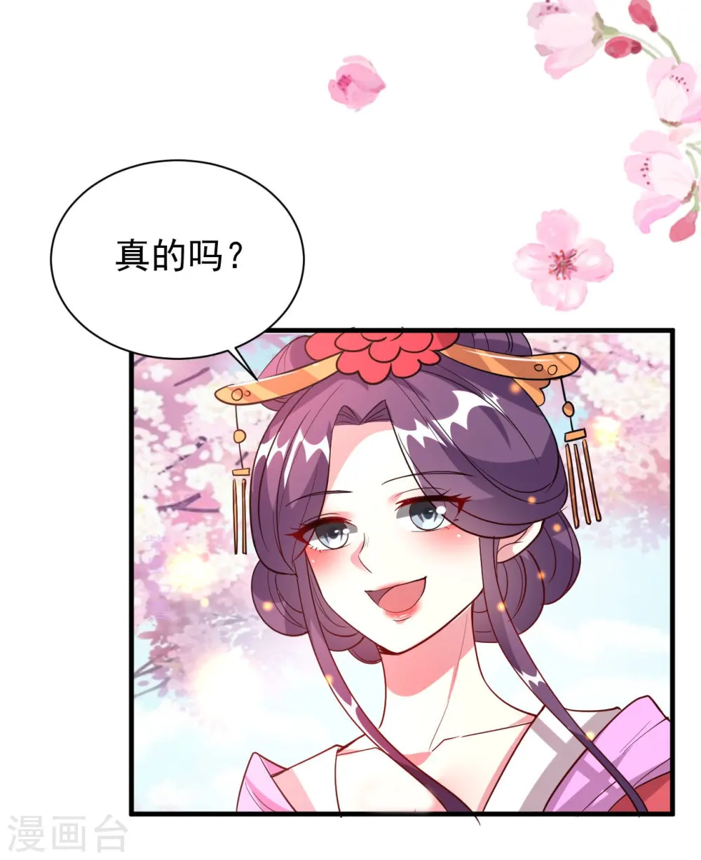 第54话 醋王上线16