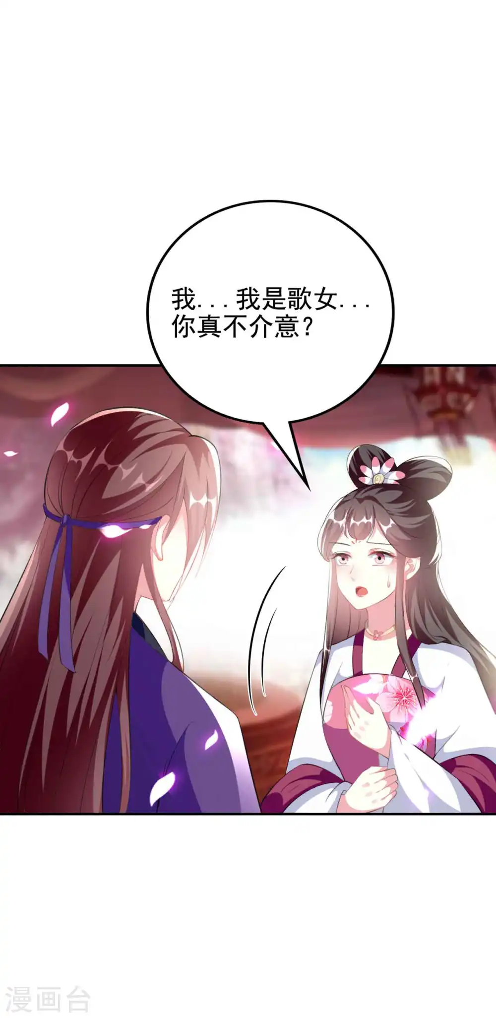 第258话 我会娶你！24