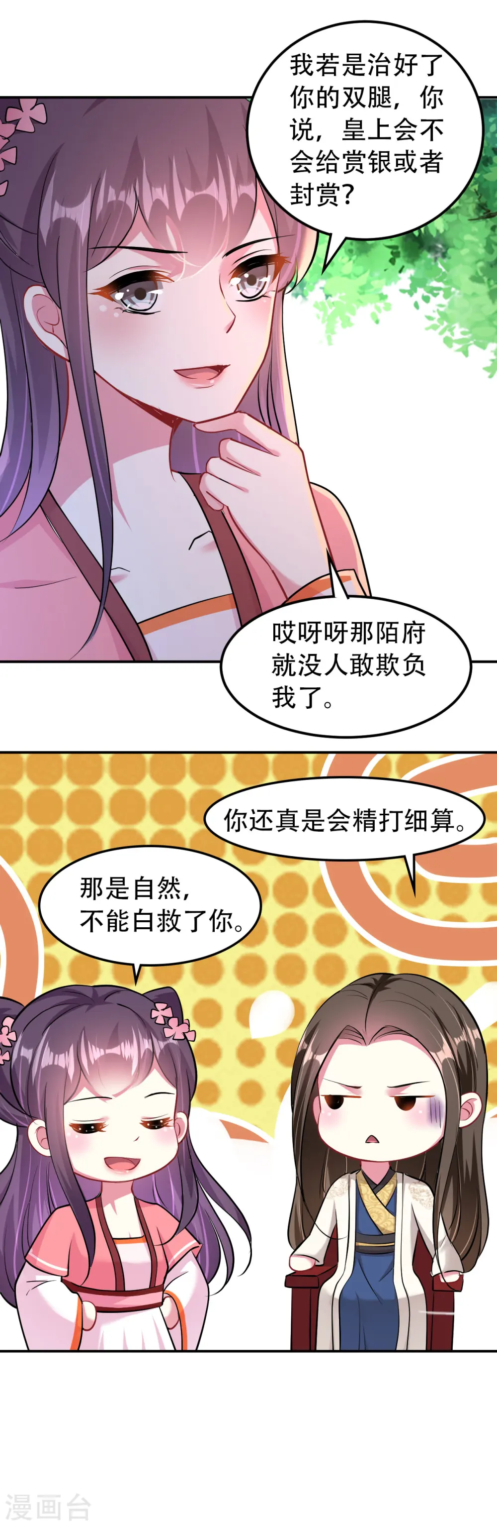 第20话 有感觉了吗？12