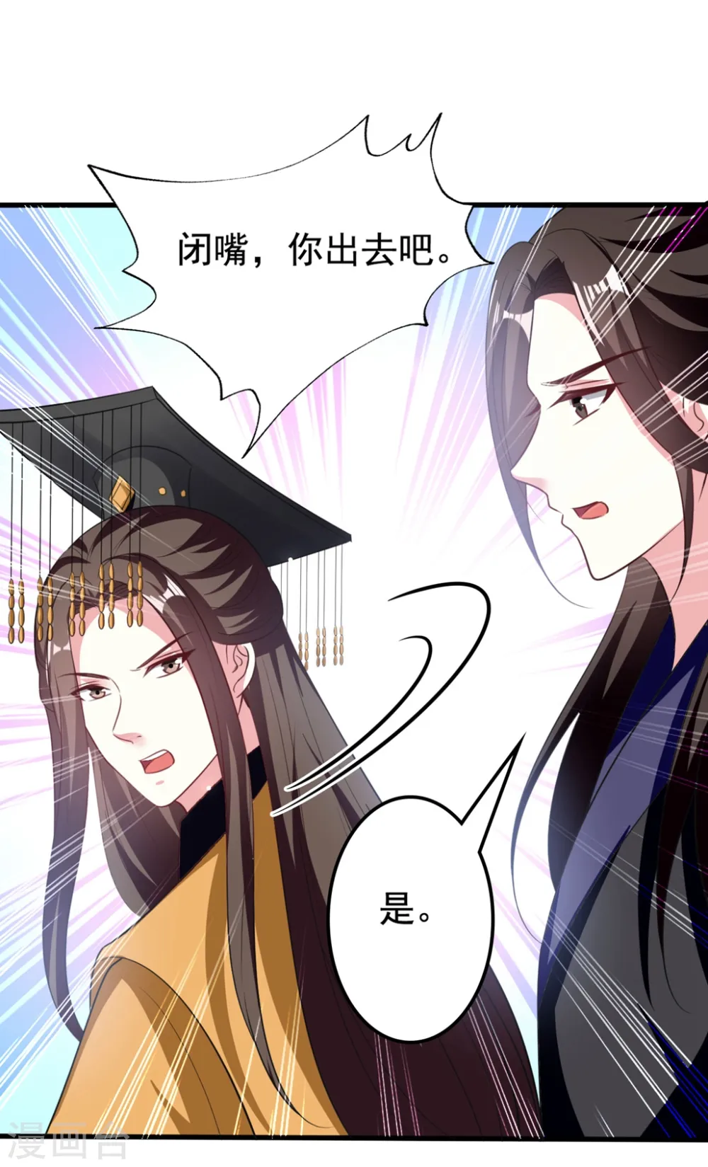 第190话 吃你下的毒29