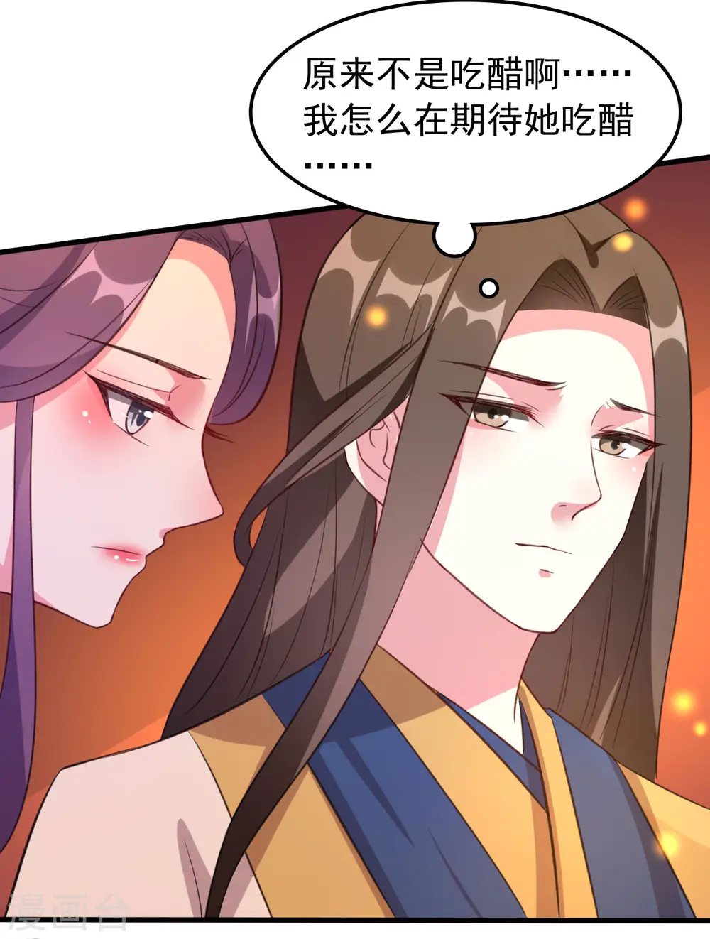第48话 互相吃醋23