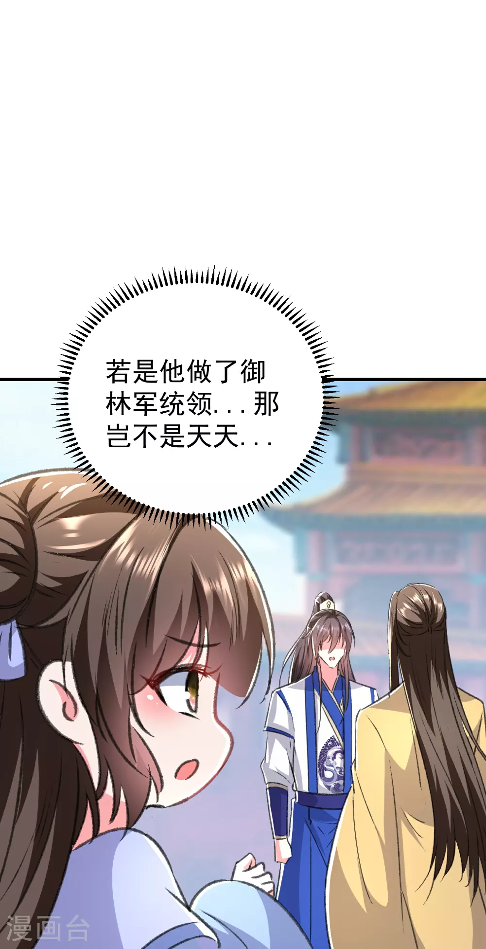 第297话 我早就想放肆了21