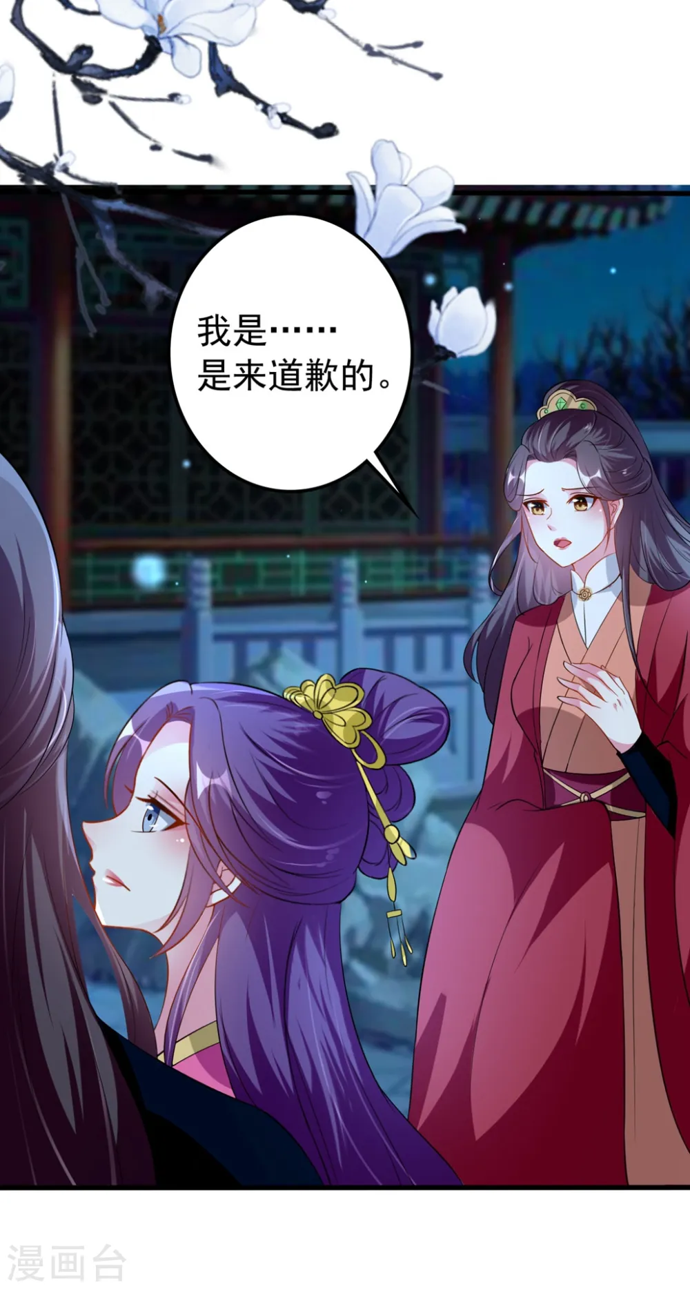 第139话 陌凤翎之子29