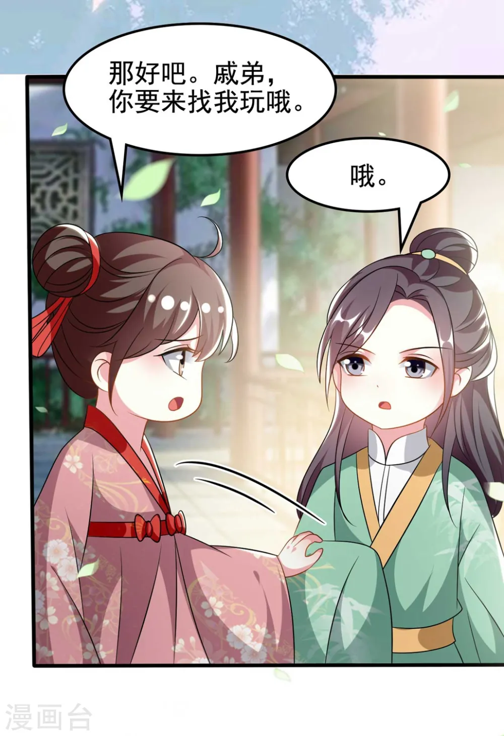 第185话 还是那个陌溶月！14