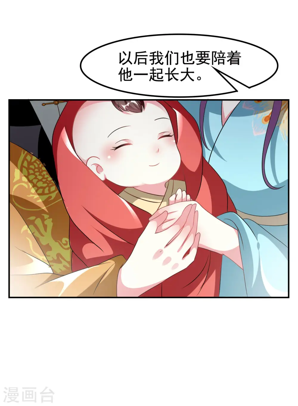 第240话 小太子19