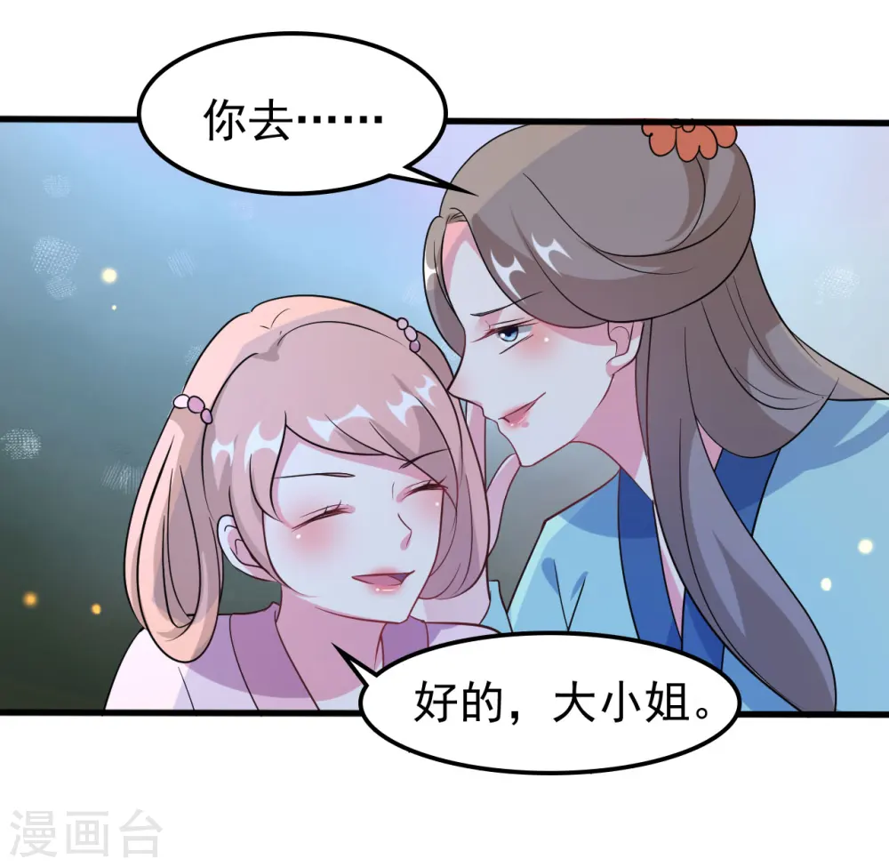 第30话 我要娶你29