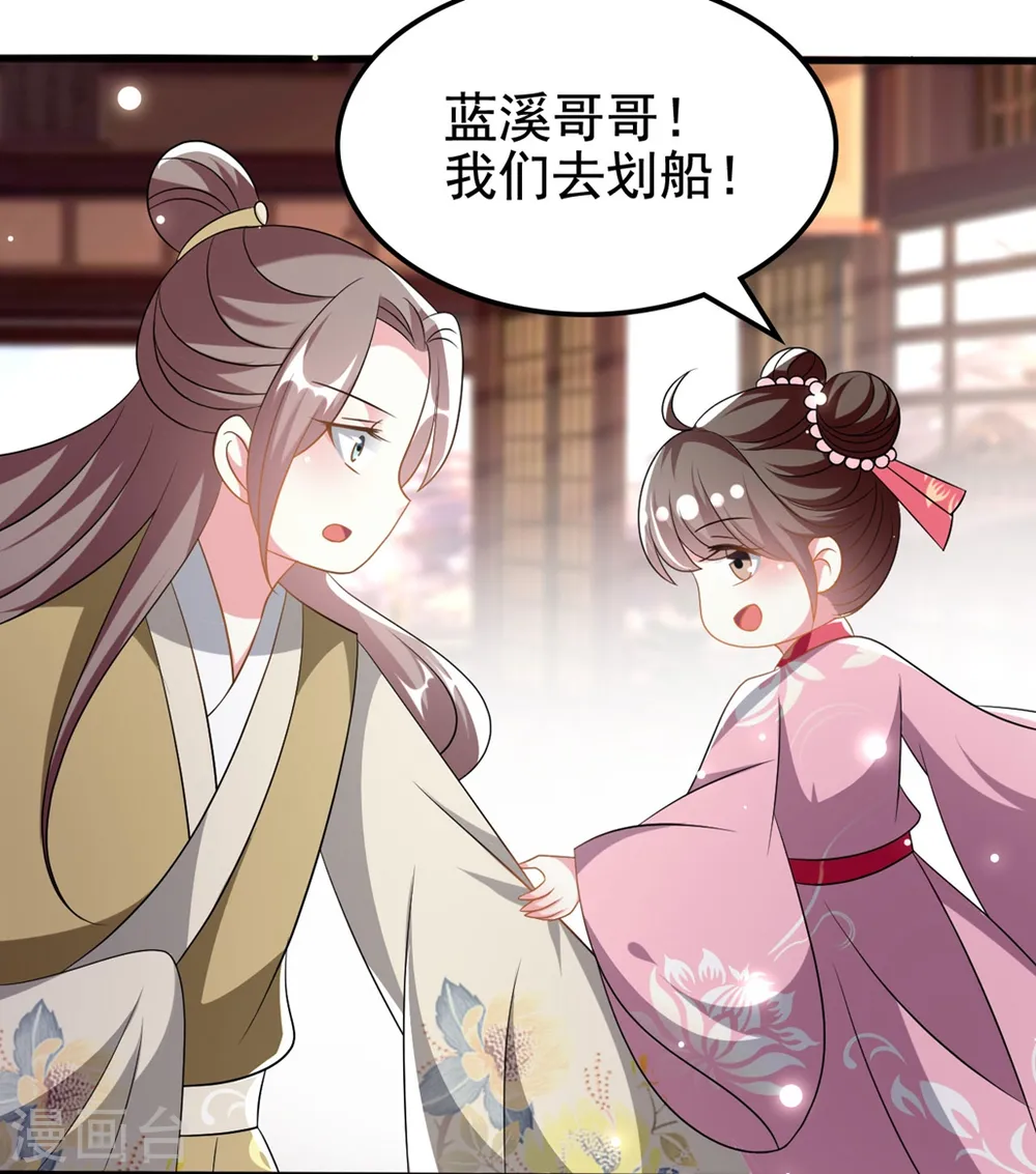 第203话 封后大典19