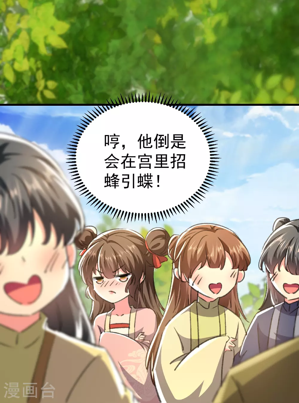 第298话 傲娇公主和贴心护卫31